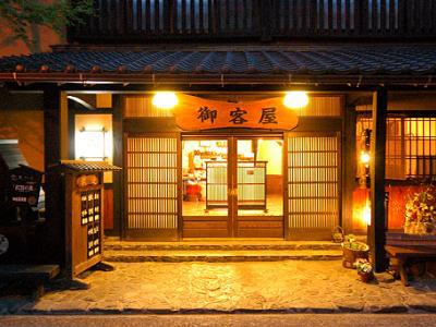Готель Okyakuya Мінаміоґуні Екстер'єр фото